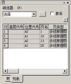 EPLAN使用技巧总结
